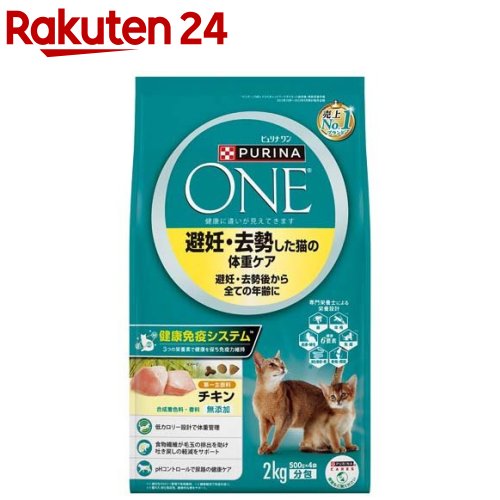 楽天楽天24ピュリナワンキャット 避妊・去勢猫の体重ケア チキン（2kg（500g*4袋））【ピュリナワン（PURINA ONE）】