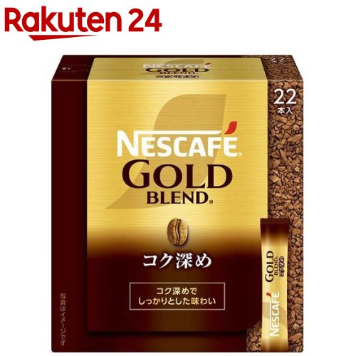 ネスカフェ ゴールドブレンド コク深め スティック ブラック(22本入)【ネスカフェ(NESCAFE)】