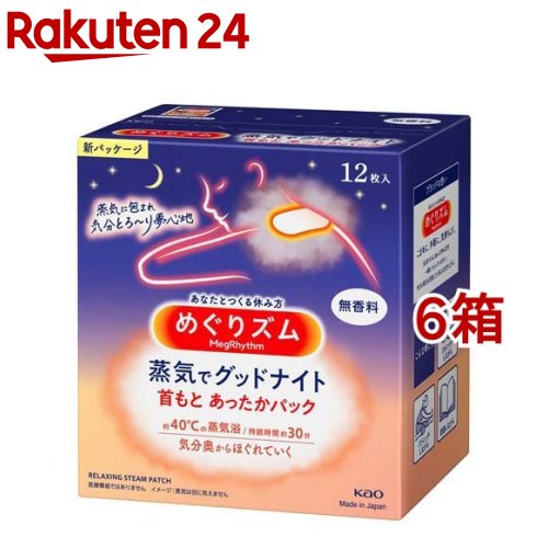 めぐりズム 蒸気でグッドナイト 無香料(12枚入*6箱セット)【めぐりズム】 1