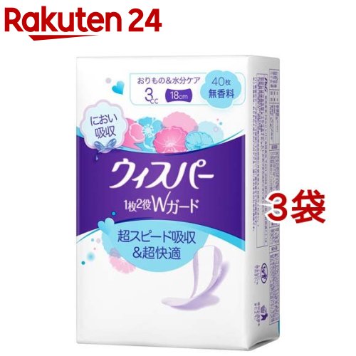 ウィスパー 1枚2役Wガード 3cc 無香料(40枚入*3袋セット)【ウィスパー】