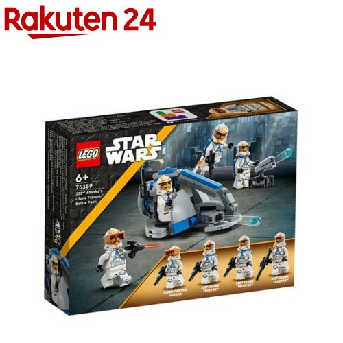 レゴ(LEGO) SW アソーカの第332中隊クローン トルーパーバトルパック 75359(1個)【レゴ(LEGO)】 おもちゃ 玩具 男の子 女の子 子供 5歳 6歳 7歳 8歳