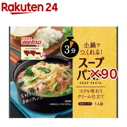 マ・マー スープパスタ クリーム仕立て(77g×90セット)【マ・マー】