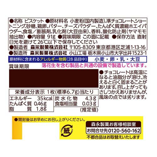 ���祤�����祳��(91g��20���å�)