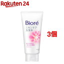 ビオレ スキンケア洗顔料 スクラブイン(130g*3個セット)【ビオレフェイスケア】