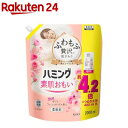 ハミング 素肌おもい 柔軟剤 フレッシュローズ つめかえ用 メガサイズ(2000ml)【ハミング】