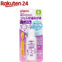 ピジョン 親子で乳歯ケア ジェル状歯みがき ぶどう味(40ml)【親子で乳歯ケア】
