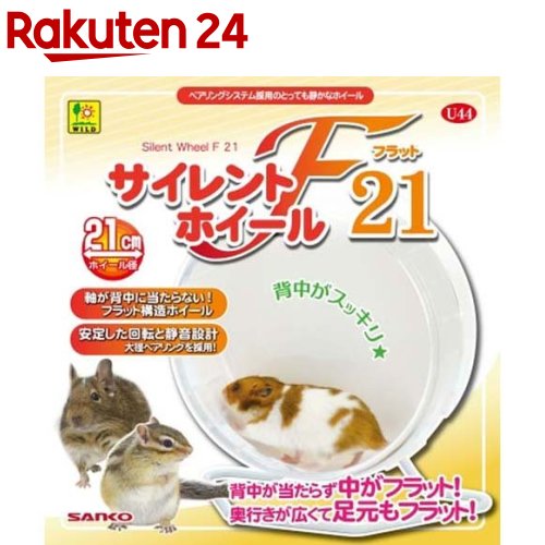 涼感アーチ(S) SANKO S53 小動物 涼感敷材 気持ちいい 避暑 夏 暑さ 対策 ひんやり クール 冷やす ドワーフハムスター 三晃商会