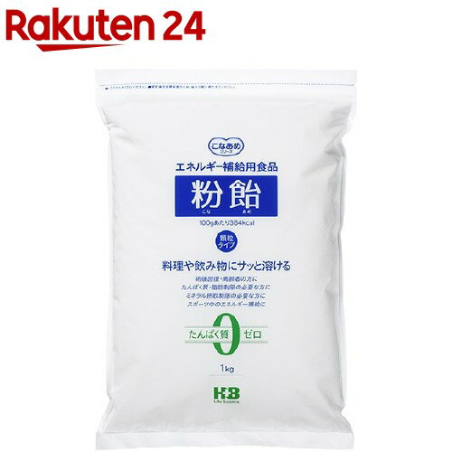 粉飴顆粒(1kg)【イチオシ】