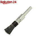 藤原産業 SK11 軸付筒型ブラシ 10MM(1個)【SK11】