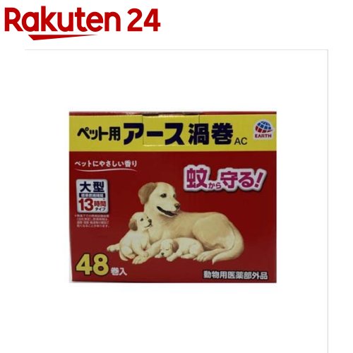 アース　薬用ノミとり＆蚊よけ首輪【中型・大型犬用】長さ60cm【メール便対応※何点でも送料250円、代金引換不可】 【セール品！】犬用品/ペット消臭剤・衛生用品/防虫・虫除け用品/首輪タイプ　ノミ取り首輪　ノミ・マダニとり　4994527745109