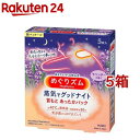 めぐりズム 蒸気でグッドナイト ラベンダーの香り(5枚入*5箱セット)...(4)