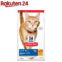 お店TOP＞ペット用品＞猫用食品(フード・おやつ)＞プレミアム・キャットフード＞プレミアム キャットフード(高齢猫 シニア)＞キャットフード シニア 猫用 7歳以上 チキン 高齢猫 ドライ トライアル (2.8kg)【キャットフード シニア 猫用 7歳以上 チキン 高齢猫 ドライ トライアルの商品詳細】●栄養バランスに優れた製品で、高齢猫の健やかなエイジングにおすすめ●7歳以上の全ての猫種に対応●マグネシウムの量、ミネラルバランスを調整し、ストルバイト尿石、シュウ酸カルシウム尿石に配慮●健康に欠かせない成分であるタウリンを配合し、心臓の健康をサポート●高品質な原材料と食物繊維で健康的な消化をサポート●ビタミンEとオメガ3＆6脂肪酸を含み、健康な皮膚と美しい被毛をサポート【使用方法】2kg：35g、3kg：45g、4kg：55g、5kg：65g、6kg：75g、7kg：85g(200ccカップ1杯で約85g)【キャットフード シニア 猫用 7歳以上 チキン 高齢猫 ドライ トライアルの原材料】トリ肉(チキン、ターキー)、小麦、トウモロコシ、コーングルテン、動物性油脂、米、チキンエキス、亜麻仁、魚油、植物性油脂、ミネラル類(カルシウム、ナトリウム、カリウム、クロライド、銅、鉄、マンガン、セレン、亜鉛、ヨウ素)、乳酸、ビタミン類(A、B1、B2、B6、B12、C、D3、E、ベータカロテン、ナイアシン、パントテン酸、葉酸、ビオチン、コリン)、アミノ酸類(タウリン、メチオニン)、カルニチン、酸化防止剤(ミックストコフェロール、ローズマリー抽出物、緑茶抽出物)【栄養成分】たんぱく質29.0％以上、脂質15.0％以上、粗繊維2.5％以下、灰分6.5％以下、水分8.0％以下100gあたり394kcal【原産国】オランダ【ブランド】サイエンスダイエット【発売元、製造元、輸入元又は販売元】日本ヒルズ・コルゲートこちらの商品は、ペット用の商品です。※リニューアルがございました。変更点につきましては、パッケージ、原材料、分析値になります。在庫状況によりリニューアル前のパッケージ分お届けとなる場合がございます。予めご了承ください。リニューアルに伴い、パッケージ・内容等予告なく変更する場合がございます。予めご了承ください。(室内猫用 サイエンスダイエット SCIENCE DIET シニア用 シニア猫用 7歳以上用 7才以上用 7歳用 7才用 2800g [hc02f] [hc01a] [hc01b] [hc02c] [hc03d] [hc02e])/(/F620503/)/日本ヒルズ・コルゲート102-0084 東京都千代田区二番町5-250120-211-311広告文責：楽天グループ株式会社電話：050-5577-5043[猫用品/ブランド：サイエンスダイエット/]