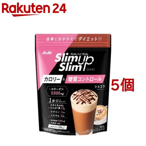 お店TOP＞健康食品＞ダイエットサポート＞ダイエットフード＞ダイエットシェイク＞スリムアップスリム シェイク ショコラ味 (360g*5個セット)【スリムアップスリム シェイク ショコラ味の商品詳細】●濃厚な風味がクセになるおいしさのショコラ味が360g入った便利なパウチタイプ●おきかえ食以外にも、日頃の食事で気になる栄養素やコラーゲン補給などお好みで調整可能!●健康的なダイエットをするために必要なたんぱく質を配合●1／3日分のマルチビタミン(11種)＆ミネラル(4種)をきちんと配合●ダイエット中に気になる食物繊維は7g配合●人気の3つの美容素(コラーゲン5000mg、ヒアルロン酸25mg、コエンザイムQ10 10mgを配合●芳醇なカカオの味わい●満腹たんぱく S-プロテイン配合【召し上がり方】●美容ドリンクプラン添付の計量スプーン1-3杯で…約75-255ccの水とよく混ぜて、●カロリー約49-146kcalでダイエットサポートスプーン3杯の場合：約8回分●1食おきかえプラン添付の計量スプーン4杯で…約300-340ccの水とよく混ぜて、●カロリー195kcalでダイエットサポート●1／3日分※2のビタミン11種※3、ミネラル10種※4●コラーゲン5000mg+美容ケア成分1食おきかえ(スプーン4杯)の場合：約6回分【品名・名称】たんぱく加工食品【スリムアップスリム シェイク ショコラ味の原材料】大豆蛋白、脱脂粉乳、水溶性食物繊維、乳蛋白、豚コラーゲンペプチド、ココアパウダー、還元麦芽糖、砂糖、チョコレートパウダー、パン酵母末、インスタントコーヒー、酵母エキス、殺菌乳酸菌粉末、植物油脂、有胞子性乳酸菌末、リンゴ抽出物／クエン酸K、乳化剤、香料、酸化Mg、甘味料(アスパルテーム・L-フェニルアラニン化合物、アセスルファムK、スクラロース)、卵殻Ca、V.C、糊料(増粘多糖類)、V.E、ピロリン酸第二鉄、パントテン酸Ca、ナイアシン、V.B6、V.A、V.B1、V.B2、葉酸、V.D、V.B12【栄養成分】スプーン4杯(60g)当たりエネルギー194kcal、たんぱく質27g、脂質2.3g、炭水化物23.7g(糖質14g、食物繊維9.7g)、食塩相当量0.55g、ビタミンA257-646μg、ビタミンB1 0.40mg、ビタミンB2 0.47mg、ビタミンB6 0.44mg、ビタミンB12 0.90μg、ビタミンC34mg、ビタミンD1.9-4.0μg、ビタミンE2.5mg、ナイアシン4.7mg、パントテン酸2.0mg、葉酸85μg、カルシウム272mg、マグネシウム107mg、鉄3.4mg、カリウム934mg、銅0.64mg、亜鉛4.3mg、マンガン1.5mg、セレン19μg、クロム19μg、モリブデン56μg【保存方法】直射日光、高温多湿をさけて保存してください。【注意事項】●過度なダイエットを防ぎバランスの良い食生活をするために、食事とおきかえる場合は1日2食を限度としてご使用ください。●本品は1食分に必要な全ての栄養素を含むものではありません。●食物アレルギーの認められる方は、パッケージの原材料表記をご確認の上ご使用ください。●体質や体調によりまれにおなかがゆるくなるなど、身体に合わない場合があります。その場合は使用を中止してください。●カロリー制限によるダイエットは、ご使用される方の体質や、健康状態によっては体調を崩される場合があります。●妊娠・授乳中の方は、本品の使用をお控えください。●現在治療を受けている方は、医師にご相談ください。●開封後はチャックをしっかり閉め、お早めにお召し上がりください。●水に溶かしたとき、沈殿、だまができることがありますが、品質上問題ありません。●あたたかい飲み物で召し上がる際は、シェイカーの使用は危険ですのでおやめください。●小児の手の届かないところに置いてください。 ●食生活は、主食、主菜、副菜を基本に、食事のバランスを。【原産国】日本【ブランド】スリムアップスリム【発売元、製造元、輸入元又は販売元】アサヒグループ食品※説明文は単品の内容です。商品に関するお電話でのお問合せは、下記までお願いいたします。菓子、食品、健康食品、医薬品・指定医薬部外品、サプリメント、スキンケアなど：0120-630611ミルク、ベビーフード、乳幼児用品専用：0120-889283リニューアルに伴い、パッケージ・内容等予告なく変更する場合がございます。予めご了承ください。(スリムupスリム Slim up Slim)・単品JAN：4946842636013アサヒグループ食品130-8602 東京都墨田区吾妻橋1-23-1 アサヒグループ本社ビル ※お問合せ番号は商品詳細参照広告文責：楽天グループ株式会社電話：050-5577-5043[ダイエット食品/ブランド：スリムアップスリム/]