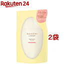 和の実 by ヘアレシピ うるつや トリートメント つめかえ(300g*2袋セット)【ヘアレシピ(HAIR RECIPE)】