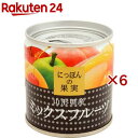 にっぽんの果実 山形県産 ミックスフルーツ 195g 6セット 【にっぽんの果実】[K＆K 缶詰め 果物缶 果物 くだもの フルーツ]