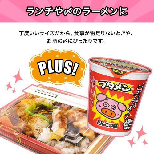 ブタメン 4種(14個入)アソートセット おやつカンパニー(3セット)【ブタメン】 2