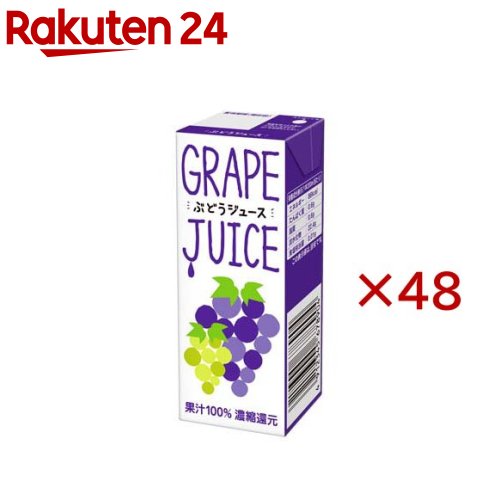 ぶどうジュース100％(24本入×2セット(1本200ml))【物産フードマテリアル】