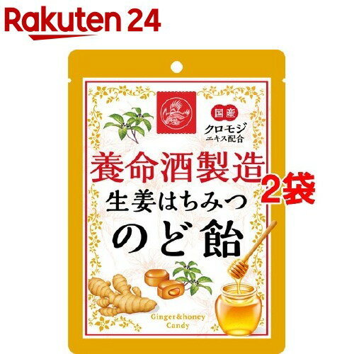 養命酒製造 生姜はちみつのど飴(76g*2袋セット)