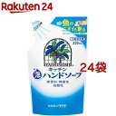 楽天楽天24ヤシノミ洗剤 キッチン泡ハンドソープ 替え（220ml*24袋セット）【ヤシノミ洗剤】