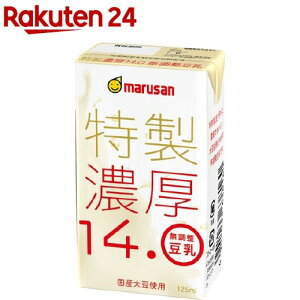 マルサン 特製特濃14.0 無調整豆乳(125ml＊12本入)【マルサン】