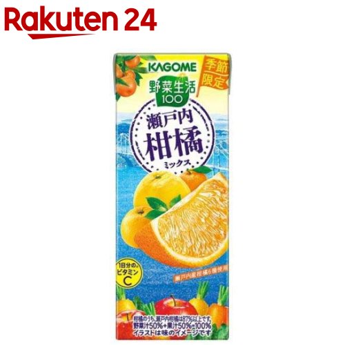 【企画品】野菜生活100 瀬戸内柑橘ミックス(195ml×24本入)【野菜生活】