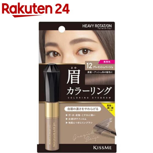 ヘビーローテーション カラーリングアイブロウ 12(8g)【ヘビーローテーション】のサムネイル