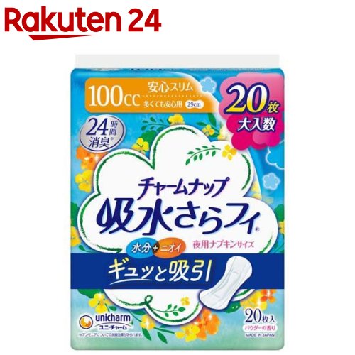 チャームナップ 吸水さらフィ 多くても安心用 羽なし 100cc 29cm(20枚入)【チャームナップ】