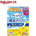 チャームナップ 吸水さらフィ 多くても安心用 羽なし 100cc 29cm(20枚入)【チャームナップ】 1