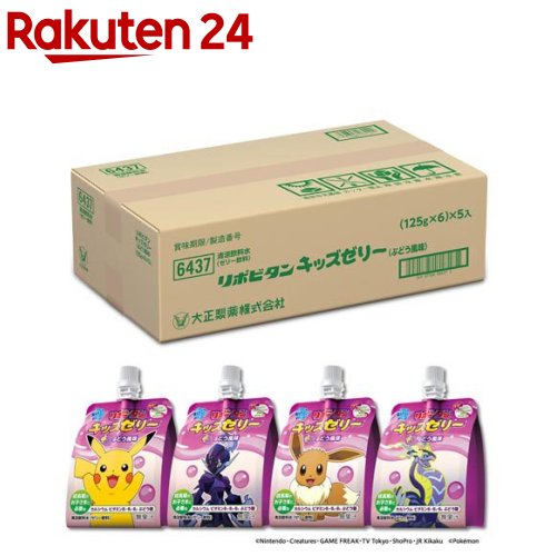 リポビタン キッズゼリー ポケモンデザイン 125g*30袋入 【リポビタン】