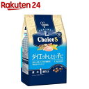 ファーストチョイス ChoiceS ダイエットしたい子に 成犬1歳以上(1.1kg)【ファーストチョイス(1ST CHOICE)】