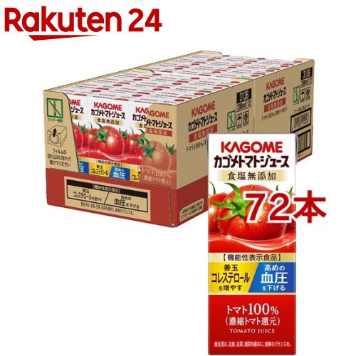 カゴメ トマトジュース 食塩無添加(200ml*72本セット)【カゴメ トマトジュース】[リコピン トマト100％..