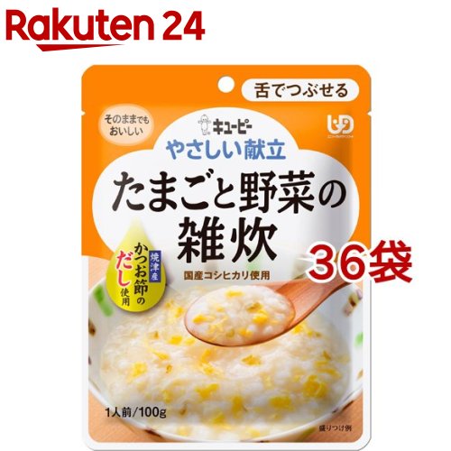 キユーピー やさしい献立 たまごと野菜の雑炊(100g*36袋セット)【キューピーやさしい献立】