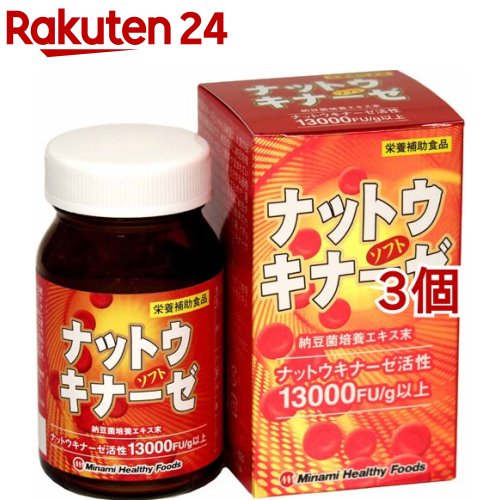 【訳あり】ナットウキナーゼソフト(約40.5g*3個セット)【ミナミヘルシーフーズ】