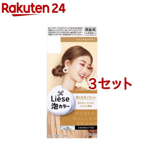 リーゼ 泡カラー マシュマロブラウン(3セット)【リーゼ】