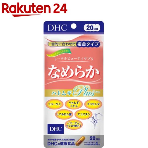 DHC なめらかハトムギプラス 20日分(80粒)