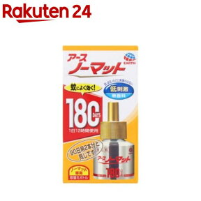 アースノーマット 蚊取り 取替えボトル 180日用 無香料 蚊 駆除(1本入)【inse_2】【b00c】【アース ノーマット】[蚊取り器 詰め替え 蚊 殺虫剤 駆除 対策 部屋 蚊除け]