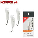 クリップフック(3個入り)(3)