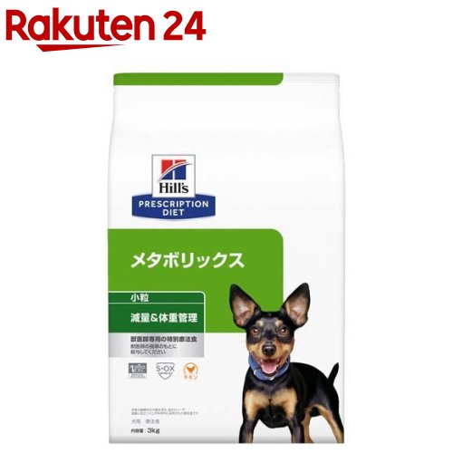 メタボリックス 小粒 チキン 犬用 特別療法食 ドッグフード ドライ(3kg)