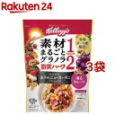 ケロッグ 素材まるごとグラノラ 脂質ハーフ 香るフルーツ(420g*3袋セット)