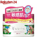 夢みるバーム 白泥リフトモイスチャー(90g×3セット)【夢みるバーム】