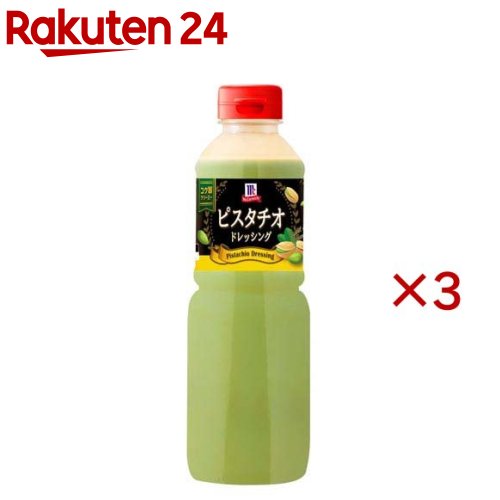 お店TOP＞フード＞調味料・油＞ドレッシング＞ドレッシング全部＞ユウキ食品 MC ピスタチオドレッシング (950ml×3セット)【ユウキ食品 MC ピスタチオドレッシングの商品詳細】●ピスタチオのまろやかな甘みとコクのあるクリーミーな味わい。●サラダにはもちろん、お肉やパスタのソースとしても淡いグリーンが映えるドレッシングです。【品名・名称】乳化液状ドレッシング【ユウキ食品 MC ピスタチオドレッシングの原材料】食用植物油脂(国内製造)、砂糖、食塩、ピスタチオペースト、発酵酸味液、加塩卵黄、醸造酢／調味料(アミノ酸)、増粘剤(キサンタン)、乳化剤、香料、着色料(黄4、青1、赤2)、(一部に卵・大豆を含む)【栄養成分】大さじ約1杯(15g) 当たりエネルギー：38kcal、たんぱく質：0.2g、脂質：2.4g、炭水化物：3.9g、食塩相当量：0.8g【アレルギー物質】卵、大豆【保存方法】直射日光・高温多湿をさけて保存【発売元、製造元、輸入元又は販売元】ユウキ食品※説明文は単品の内容です。リニューアルに伴い、パッケージ・内容等予告なく変更する場合がございます。予めご了承ください。・単品JAN：4903024750196ユウキ食品182-0033 東京都調布市富士見町1-2-20120-69-5321広告文責：楽天グループ株式会社電話：050-5577-5043[調味料]