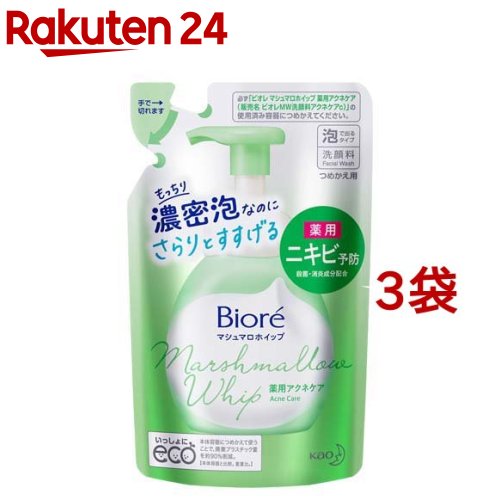 ビオレ マシュマロホイップ 薬用アクネケア つめかえ用(130ml 3袋セット)【ビオレ】