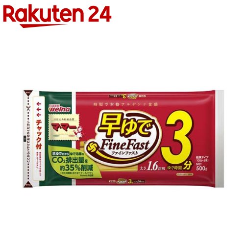 マ・マー 早ゆで3分スパゲティ 1.6mm チャック付結束タイプ(500g)【マ・マー】[パスタ スパゲティ スパ..