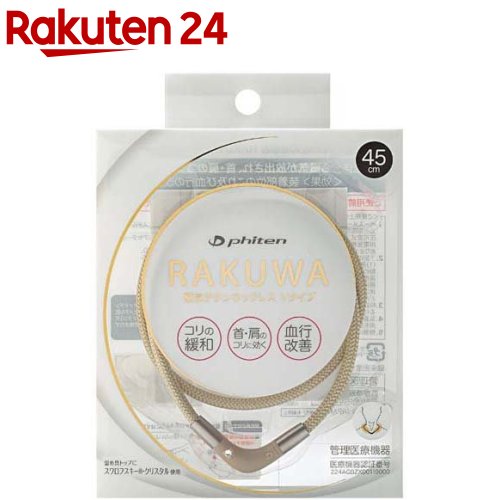 ファイテン RAKUWA磁気チタンネックレスVタイプ アイボリー 45cm(1本)【ファイテン】