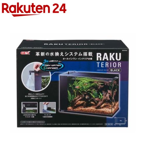 コトブキ　レグラスR-900L この水槽で大型魚飼育にチャレンジ　【大型送料要】　【水槽/熱帯魚/観賞魚/飼育】【生体】【通販/販売】【アクアリウム/あくありうむ】