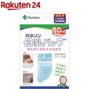 カネソン Kaneson 母乳バッグ 50ml(20枚入)【カネソン】