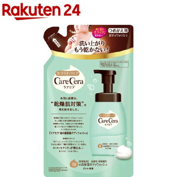 ケアセラ 泡の高保湿ボディウォッシュ つめかえ用(350ml)【イチオシ】【ケアセラ】