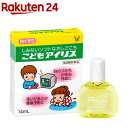 こどもアイリス 14ml