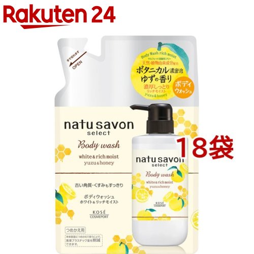 ソフティモ ナチュサボン セレクト ホワイト ボディウォッシュリッチモイスト ゆず 替(360ml*18袋セット)【ソフティモ】