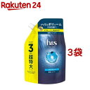 h＆s for men ボリュームアップ メンズシャンプー 詰め替え 超特大(900ml 3袋セット)【h＆s(エイチアンドエス)フォーメン】